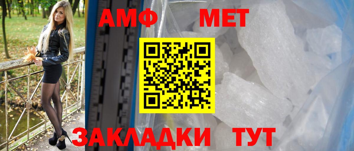 АМФ Premium Стерлитамак