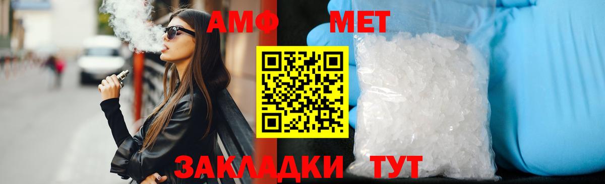Стерлитамак  Амфетамин  Вход с VPN  Amphetamine VHQ 