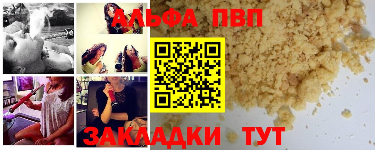 Стерлитамак  Alpha PVP СК КРИС  как найти закладки  A PVP Соль  Alpha-PVP кристаллы  Вход с VPN 