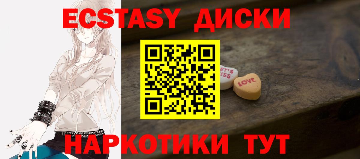 ЭКСТАЗИ VHQ Стерлитамак