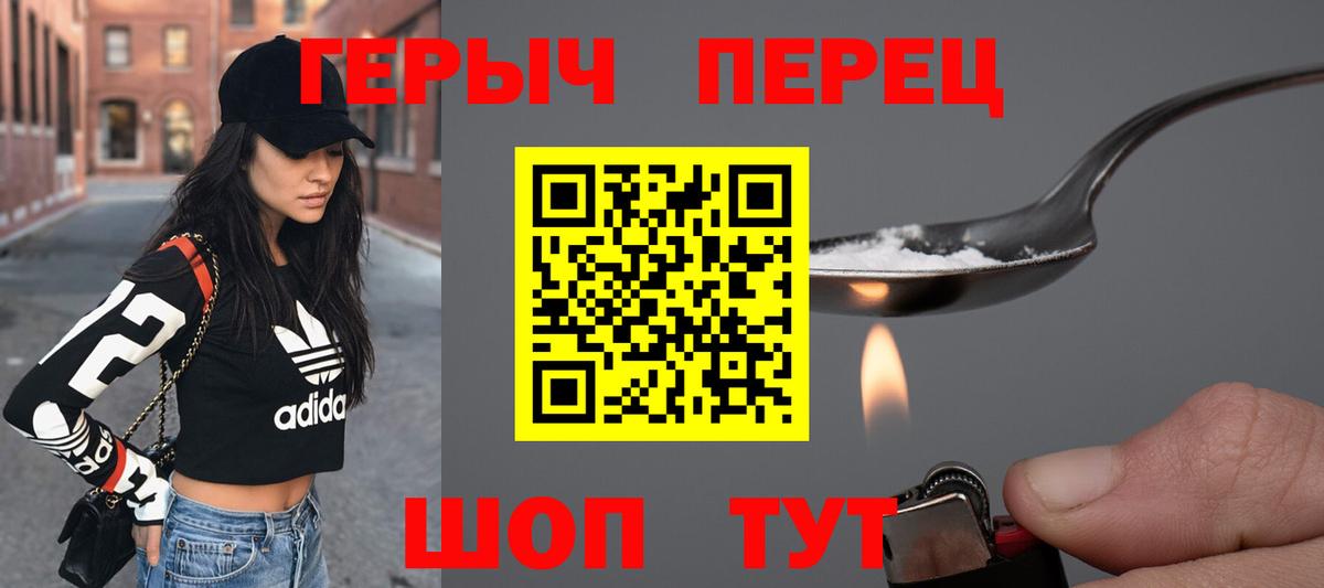 Героин  Героин афганец  Вход с VPN  Стерлитамак 
