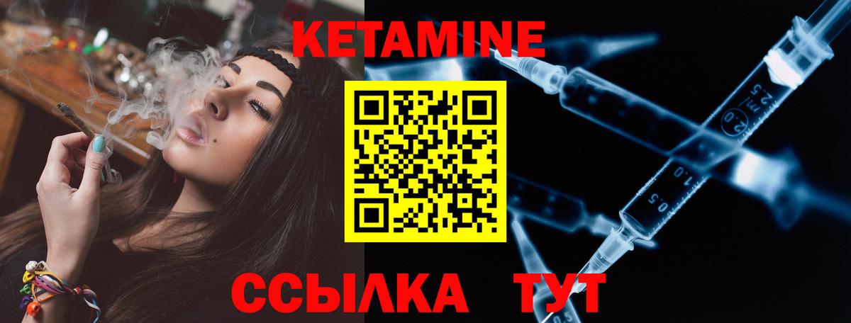 Стерлитамак  КЕТАМИН ketamine  Вход с VPN  КЕТАМИН VHQ 