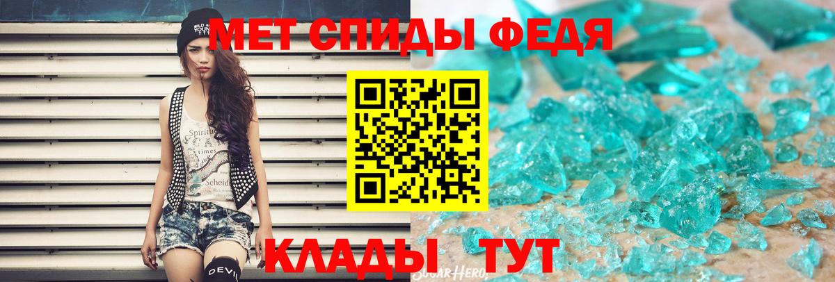 МЕТАМФЕТАМИН Декстрометамфетамин 99.9% Стерлитамак