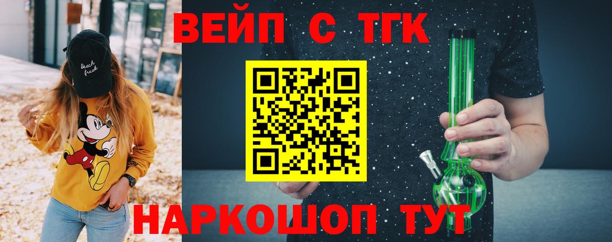 ТГК гашишное масло  Вход с VPN  Стерлитамак 