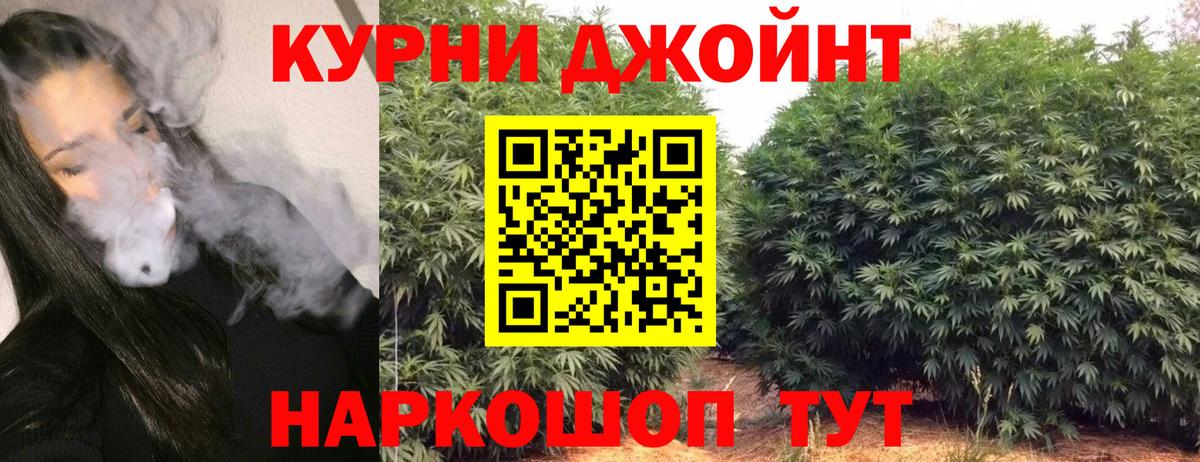 Стерлитамак  Бошки Шишки AK-47  Каннабис Ganja  Вход с VPN 